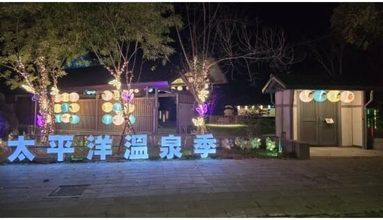 Festival Pemandian Air Panas Hualien Ajak Wisatawan Global
